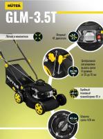 Газонокосилка бензиновая Huter GLM-3.5 T