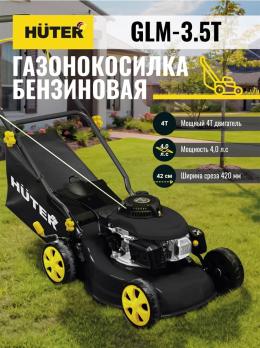 Газонокосилка бензиновая Huter GLM-3.5 T