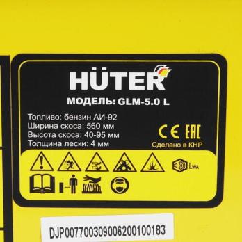 Газонокосилка бензиновая Huter GLM-5.0 L