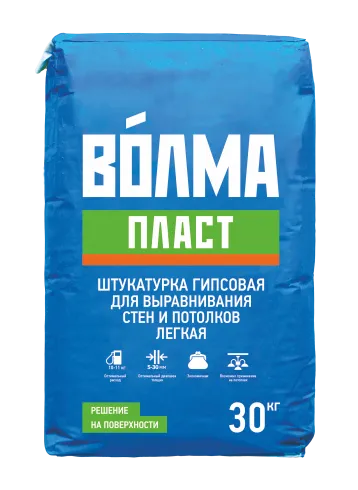 Штукатурка для выравнивания стен и потолков Волма - Пласт 30кг