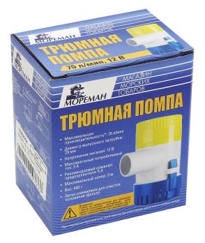 Трюмная помпа, 70 л/мин, 12 В