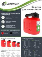 КАНИСТРА OKTAN Oktan Profi , зеленая, 5 л (усиленная)